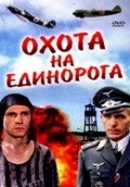 Ohota na edinoroga is the best movie in Vadim Zavyalov filmography.