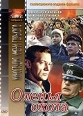 Olenya ohota movie in Mihai Volontir filmography.