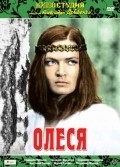 Olesya movie in Boris Ivchenko filmography.