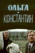 Olga i Konstantin movie in Svetlana Kryuchkova filmography.