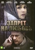 Zapret na lyubov movie in Evgeniy Dyatlov filmography.
