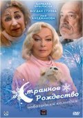 Strannoe Rojdestvo movie in Barbara Brylska filmography.