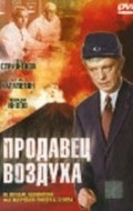 Prodavets vozduha movie in Yevgeni Zharikov filmography.