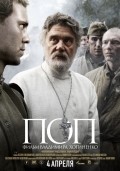Pop movie in Vladimir Khotinenko filmography.