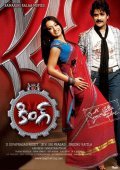 King is the best movie in Chandramohan filmography.