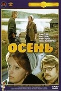Osen movie in Andrei Smirnov filmography.