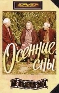 Osennie snyi movie in Boris Novikov filmography.