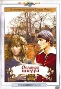 Oslinaya shkura movie in Nadezhda Kosheverova filmography.