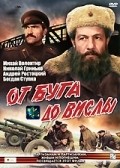 Ot Buga do Vislyi movie in Aleksandr Denisov filmography.