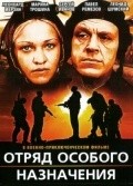 Otryad osobogo naznacheniya is the best movie in Uldis Lieldidz filmography.