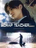 Sukurappu ticha: Kyoshi saisei is the best movie in Keisuke Hasebe filmography.