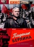 Padenie Berlina is the best movie in Boris Andreyev filmography.