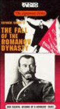 Padenie dinastii Romanovyih is the best movie in Mikhail Alekseyev filmography.