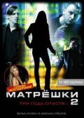 Matroesjka's 2 is the best movie in Bruno Vanden Broucke filmography.