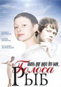 Golosa ryib movie in Elena Polyakova filmography.