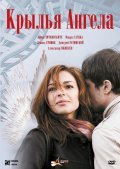 Kryilya angela movie in Polina Maksimova filmography.