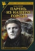 Paren iz nashego goroda is the best movie in Aleksandr Rumnyov filmography.