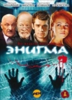 Enigma (serial) is the best movie in Sergey Shevchenko filmography.