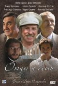 Ottsyi i deti (mini-serial) is the best movie in Natalya Rogozhkina filmography.