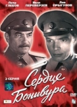 Serdtse Bonivura (mini-serial) movie in Yevgeni Burenkov filmography.