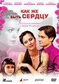 Kak je byit serdtsu is the best movie in Natalya Terekhova filmography.