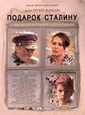 Podarok Stalinu movie in Rustem Abdrashev filmography.