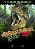 Dinosaurs Alive movie in Bayley Silleck filmography.