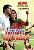 Aloo Chaat movie in Robby Grewal filmography.