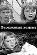 Perehodnyiy vozrast movie in Richard Viktorov filmography.