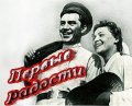 Pervyie radosti movie in Roza Makagonova filmography.