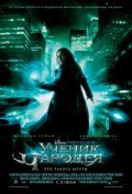 The Sorcerer's Apprentice movie in Jon Turteltaub filmography.