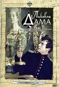 Pikovaya dama movie in Vladimir Basov filmography.