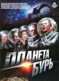 Planeta bur movie in Pavel Klushantsev filmography.