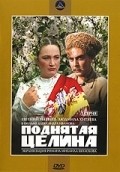 Podnyataya tselina movie in Aleksandr Ivanov filmography.