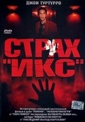 Fear X movie in Nicolas Winding Refn filmography.