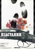 Podsudimyiy movie in Olga Volkova filmography.