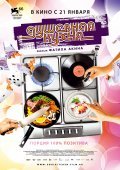 Soul Kitchen movie in Fatih Akin filmography.