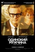 A Single Man movie in Tom Ford filmography.