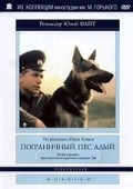 Pogranichnyiy pes Alyiy is the best movie in Vladimir Dubrovskiy filmography.