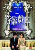 Yau lung hei fung movie in Wai Keung Lau filmography.