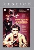 Pohischenie «Savoyi» movie in Leonid Bronevoy filmography.