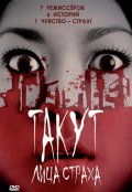Takut: Faces of Fear movie in Robby Ertanto filmography.