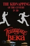 Pohischenie veka is the best movie in Yevgeni Menshov filmography.