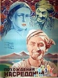 Pohojdeniya Nasreddina movie in Vladimir Balashov filmography.