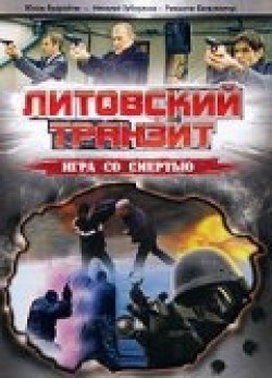 Litovskiy tranzit (serial) is the best movie in Mindaugas Capas filmography.