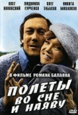 Poletyi vo sne i nayavu movie in Nikita Mikhalkov filmography.