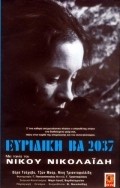 Evridiki BA 2O37 movie in Nikos Nikolaidis filmography.