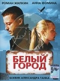Belyiy gorod movie in Aleksandr Tank filmography.