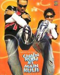 Chain Kulii Ki Main Kulii is the best movie in Susheel Parashara filmography.