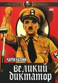 The Great Dictator movie in Charles Chaplin filmography.